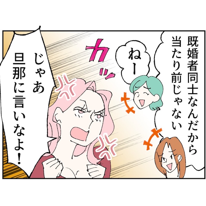 抱きたいのは妻じゃない！不倫は夫婦の文化だろ／ネギマヨ