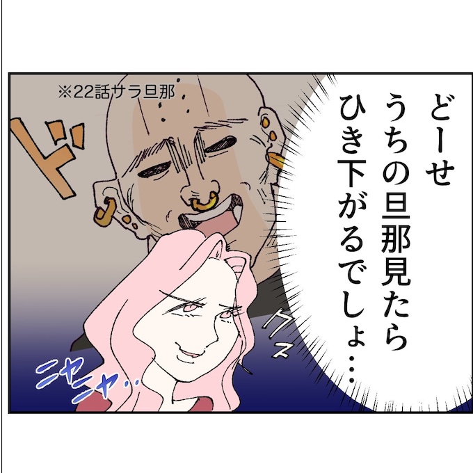 抱きたいのは妻じゃない！不倫は夫婦の文化だろ／ネギマヨ