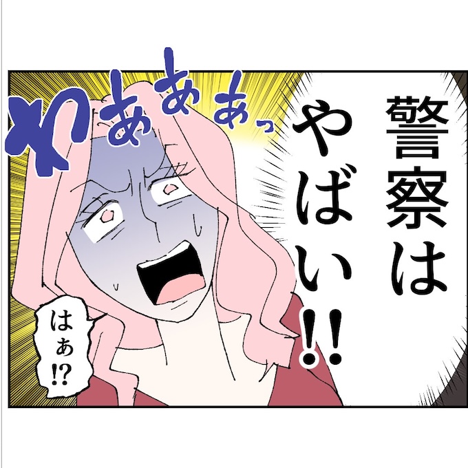 抱きたいのは妻じゃない！不倫は夫婦の文化だろ／ネギマヨ