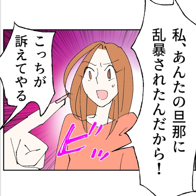 抱きたいのは妻じゃない！不倫は夫婦の文化だろ／ネギマヨ