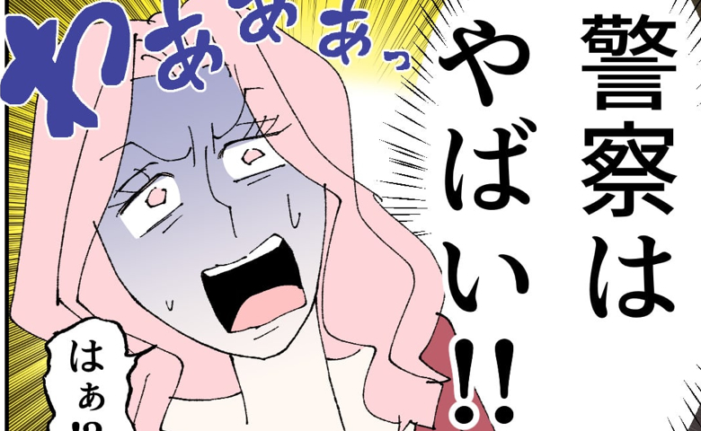 妻VS不倫相手「警察呼ぶ？」不倫相手から200万円回収成功！勝敗を分けたのは…？ #抱きたいのは妻じゃない！ 35