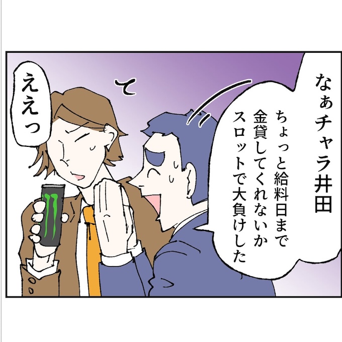 抱きたいのは妻じゃない！不倫は夫婦の文化だろ／ネギマヨ