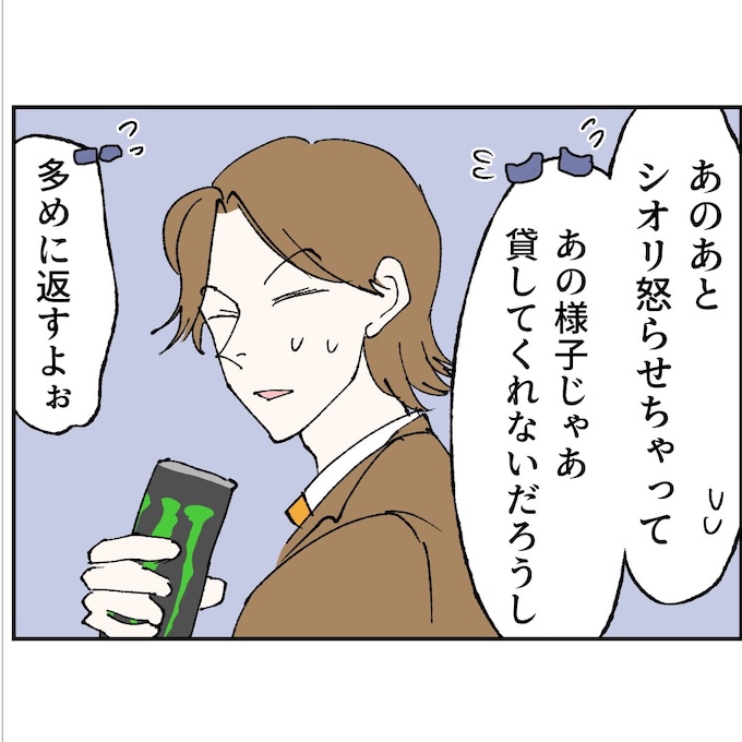 抱きたいのは妻じゃない！不倫は夫婦の文化だろ／ネギマヨ