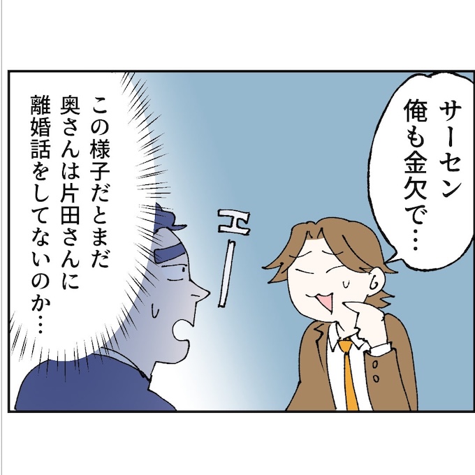 抱きたいのは妻じゃない！不倫は夫婦の文化だろ／ネギマヨ