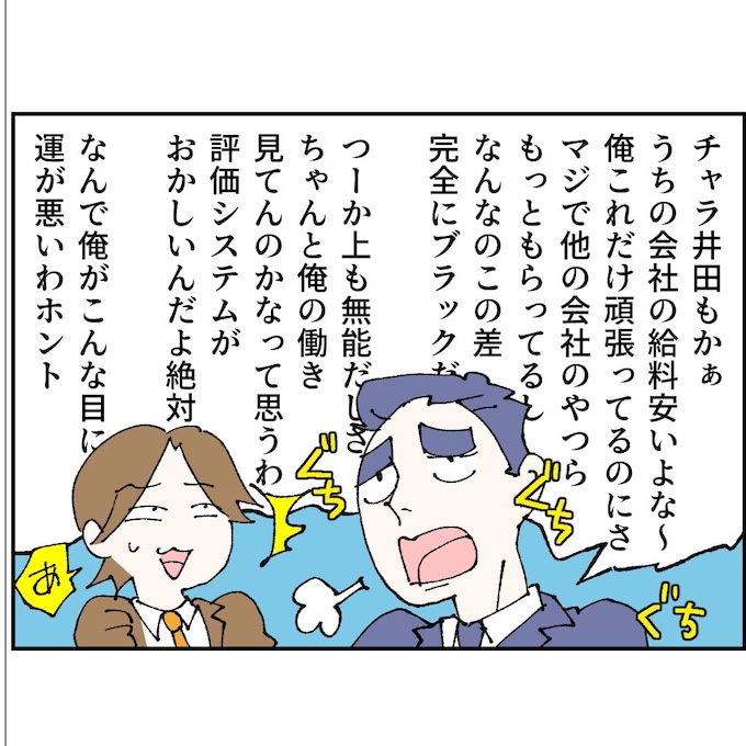 抱きたいのは妻じゃない！不倫は夫婦の文化だろ／ネギマヨ