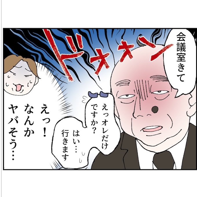 抱きたいのは妻じゃない！不倫は夫婦の文化だろ／ネギマヨ