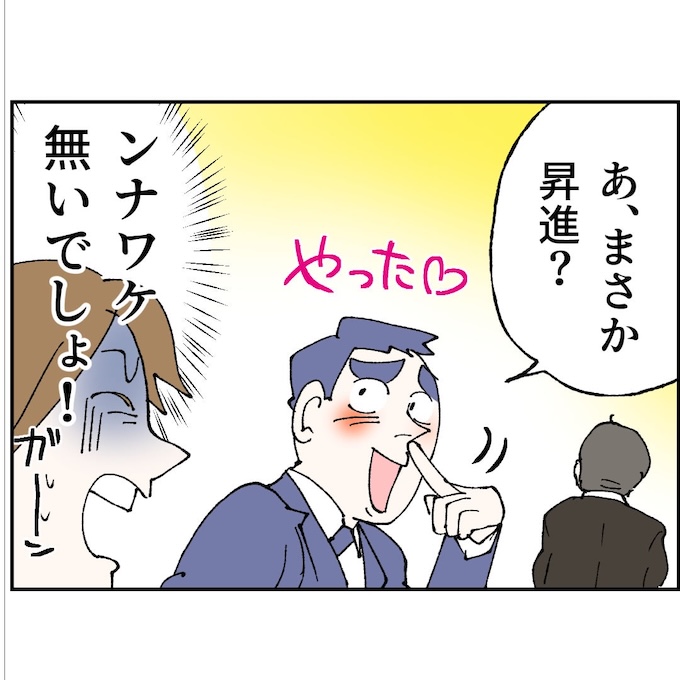 抱きたいのは妻じゃない！不倫は夫婦の文化だろ／ネギマヨ