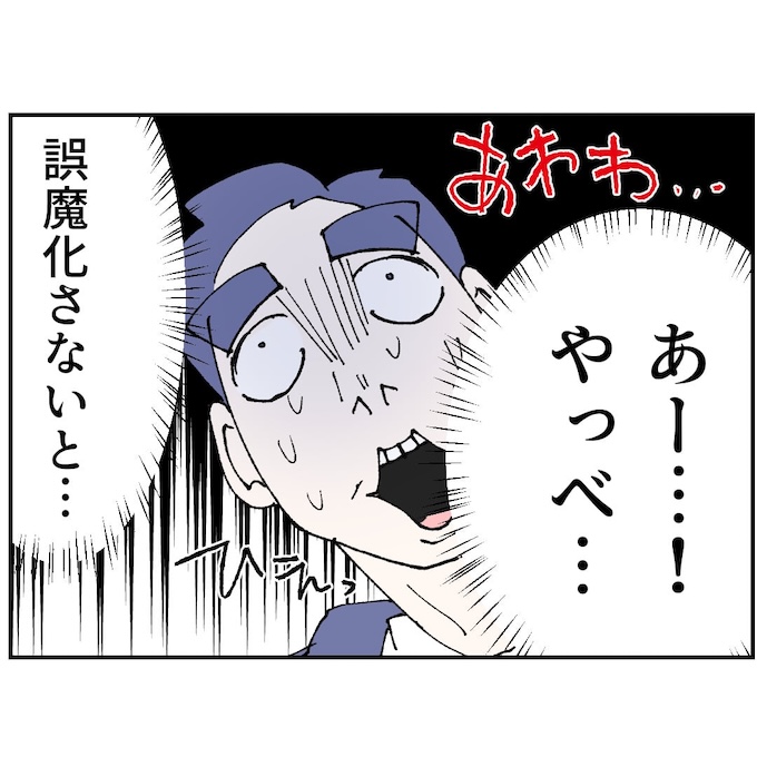 抱きたいのは妻じゃない！不倫は夫婦の文化だろ／ネギマヨ