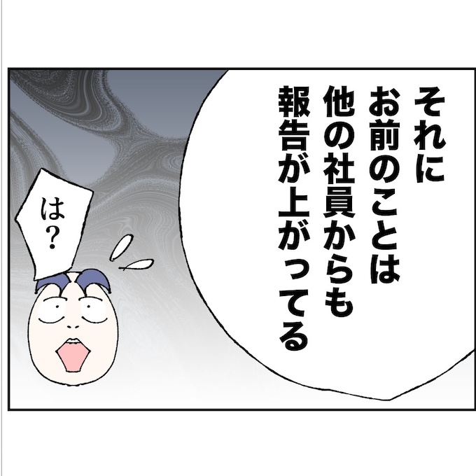 抱きたいのは妻じゃない！不倫は夫婦の文化だろ／ネギマヨ