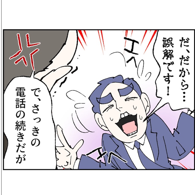 抱きたいのは妻じゃない！不倫は夫婦の文化だろ／ネギマヨ