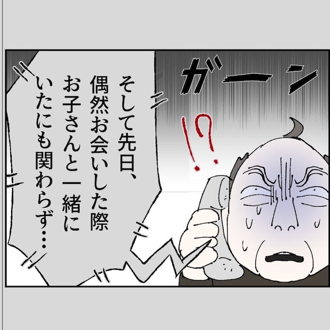 抱きたいのは妻じゃない！不倫は夫婦の文化だろ／ネギマヨ