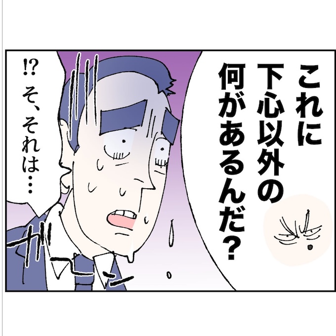 抱きたいのは妻じゃない！不倫は夫婦の文化だろ／ネギマヨ