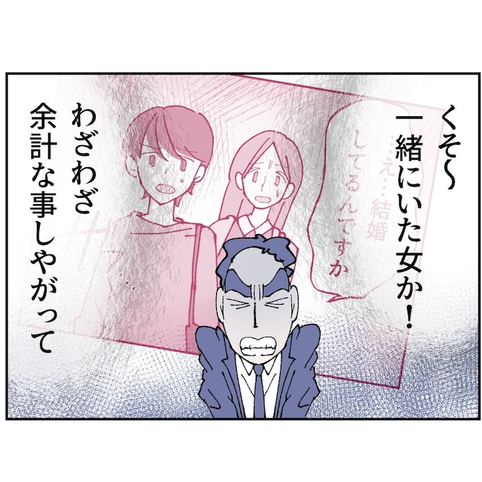 抱きたいのは妻じゃない！不倫は夫婦の文化だろ／ネギマヨ