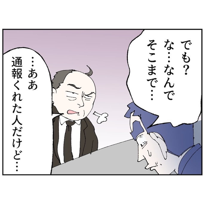 抱きたいのは妻じゃない！不倫は夫婦の文化だろ／ネギマヨ