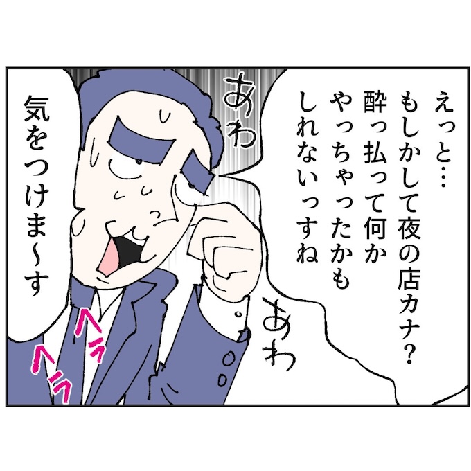 抱きたいのは妻じゃない！不倫は夫婦の文化だろ／ネギマヨ