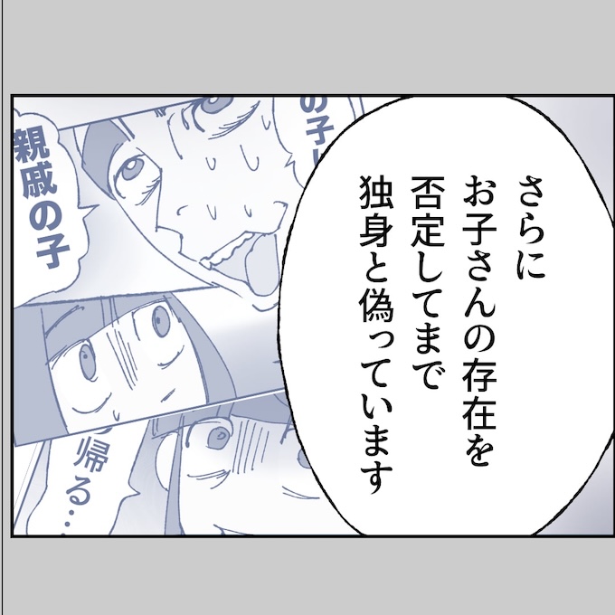 抱きたいのは妻じゃない！不倫は夫婦の文化だろ／ネギマヨ