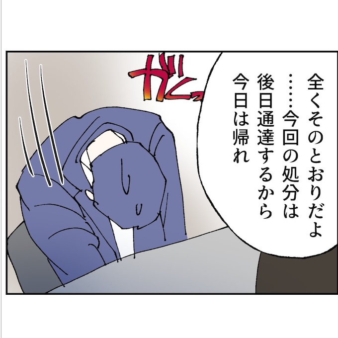 抱きたいのは妻じゃない！不倫は夫婦の文化だろ／ネギマヨ