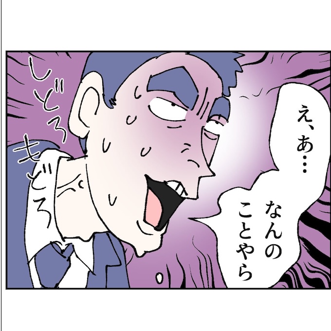 抱きたいのは妻じゃない！不倫は夫婦の文化だろ／ネギマヨ