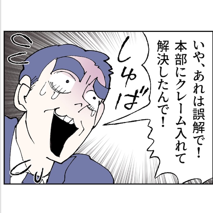 抱きたいのは妻じゃない！不倫は夫婦の文化だろ／ネギマヨ