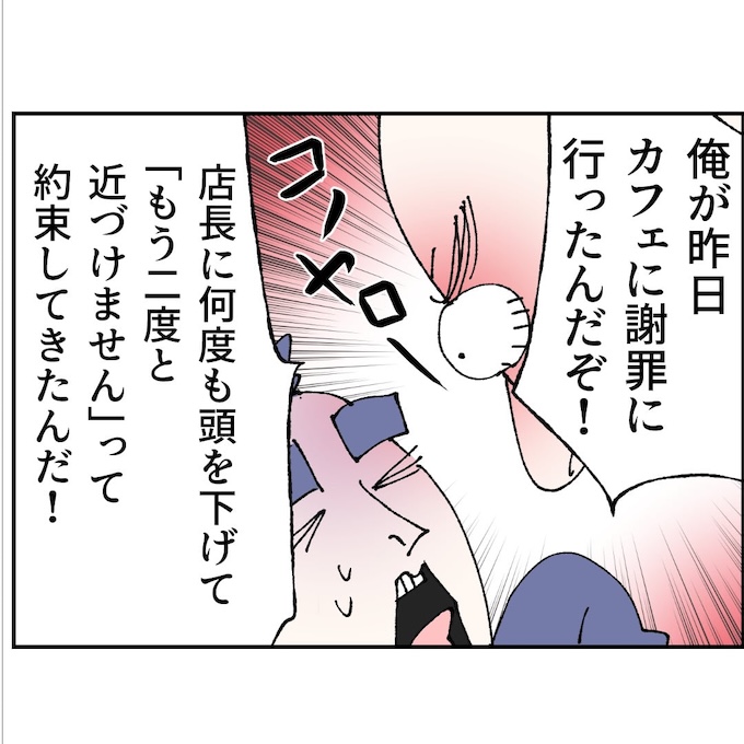 抱きたいのは妻じゃない！不倫は夫婦の文化だろ／ネギマヨ