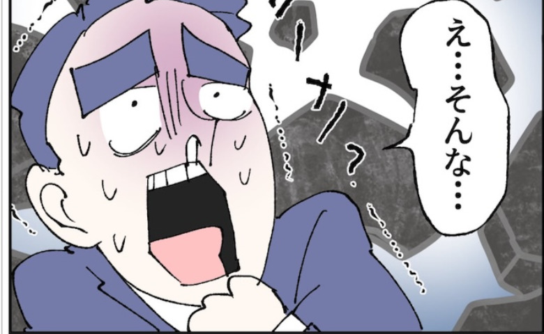 悪行が会社にバレた→夫「余計なことしやがって！」反省するより逆恨み！？逃げ場のない現実とは？ #抱きたいのは妻じゃない！ 37