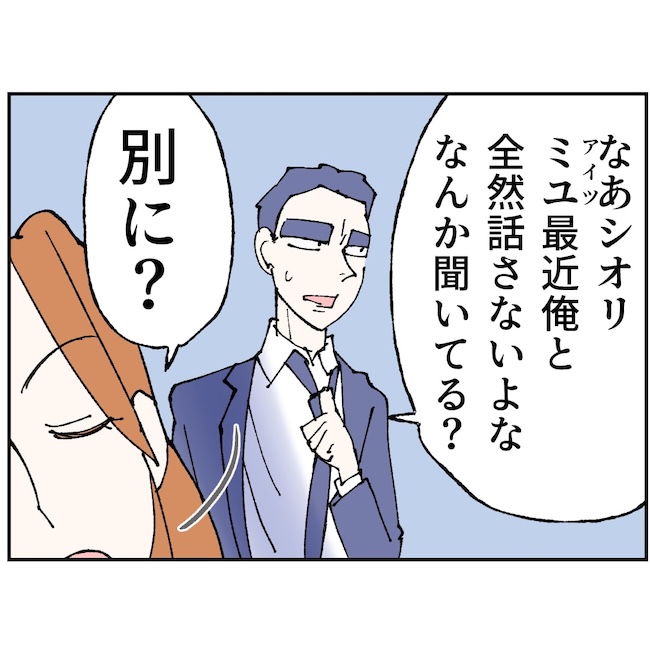 抱きたいのは妻じゃない！不倫は夫婦の文化だろ／ネギマヨ