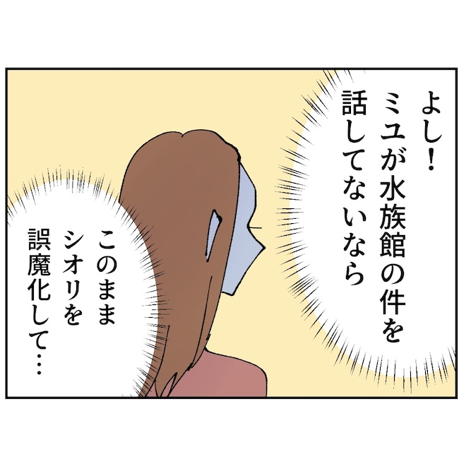 抱きたいのは妻じゃない！不倫は夫婦の文化だろ／ネギマヨ