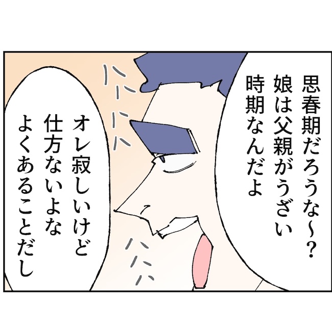 抱きたいのは妻じゃない！不倫は夫婦の文化だろ／ネギマヨ