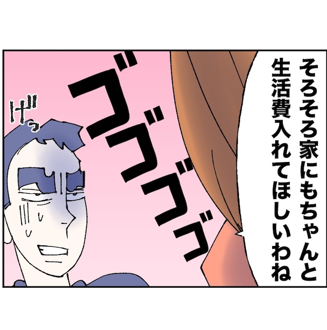 抱きたいのは妻じゃない！不倫は夫婦の文化だろ／ネギマヨ