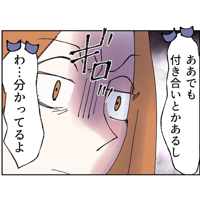 抱きたいのは妻じゃない！不倫は夫婦の文化だろ／ネギマヨ