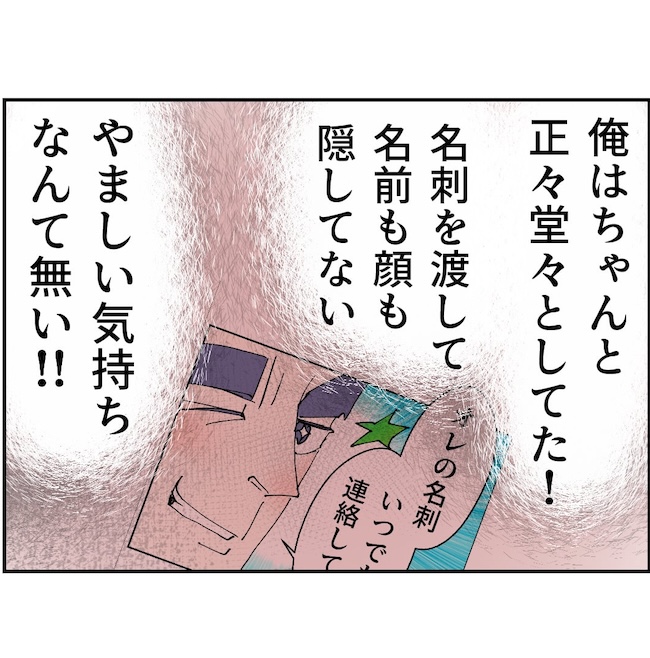 抱きたいのは妻じゃない！不倫は夫婦の文化だろ／ネギマヨ