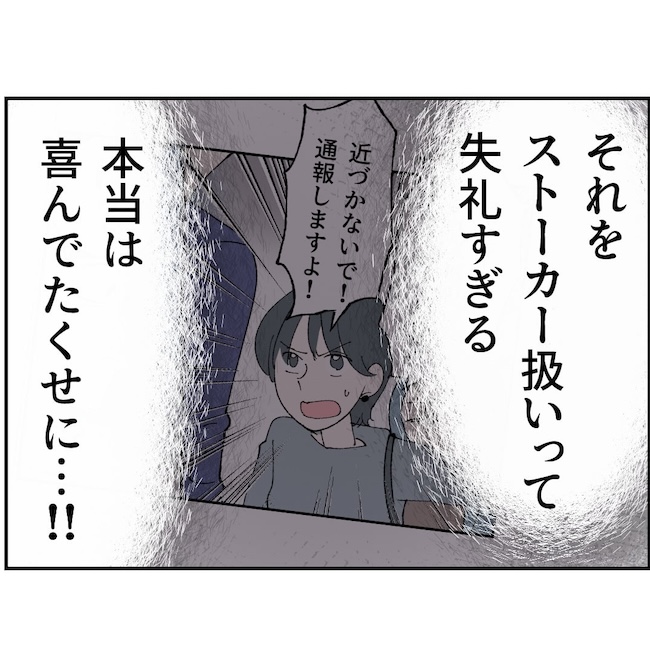 抱きたいのは妻じゃない！不倫は夫婦の文化だろ／ネギマヨ