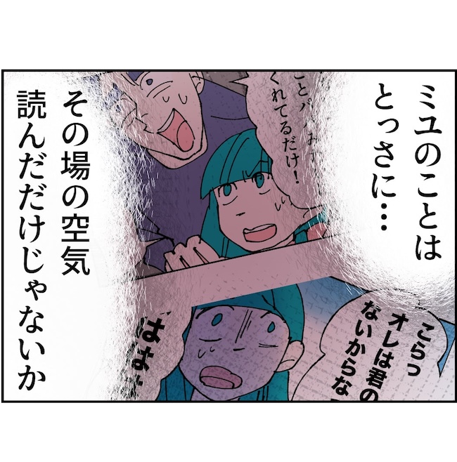 抱きたいのは妻じゃない！不倫は夫婦の文化だろ／ネギマヨ