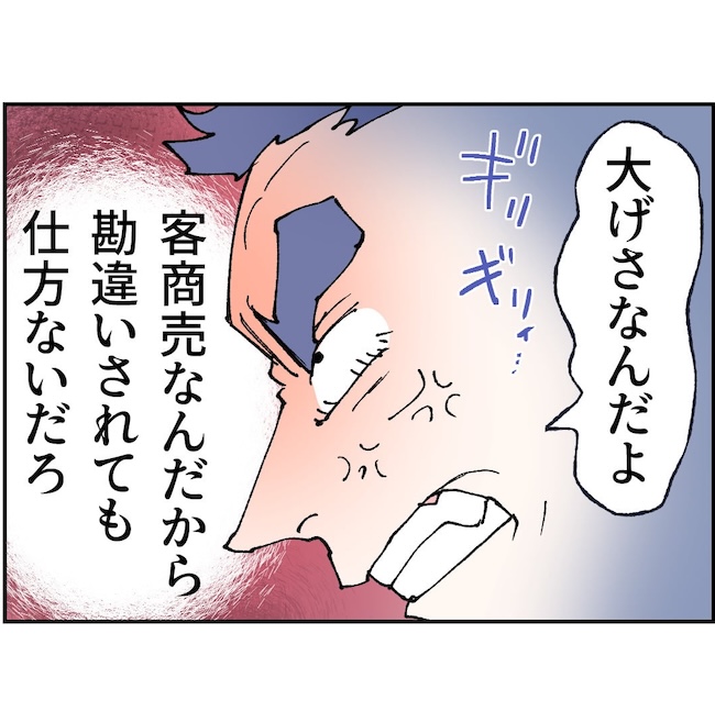 抱きたいのは妻じゃない！不倫は夫婦の文化だろ／ネギマヨ