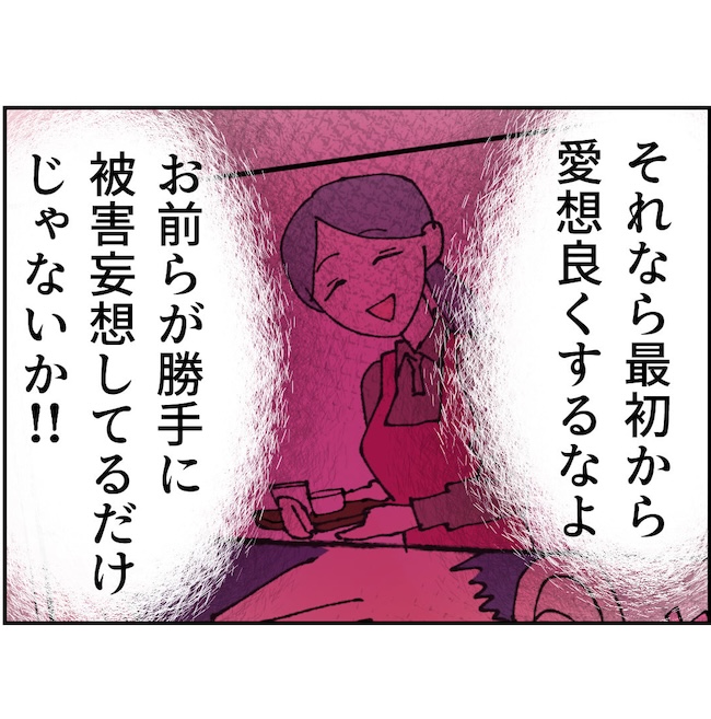 抱きたいのは妻じゃない！不倫は夫婦の文化だろ／ネギマヨ