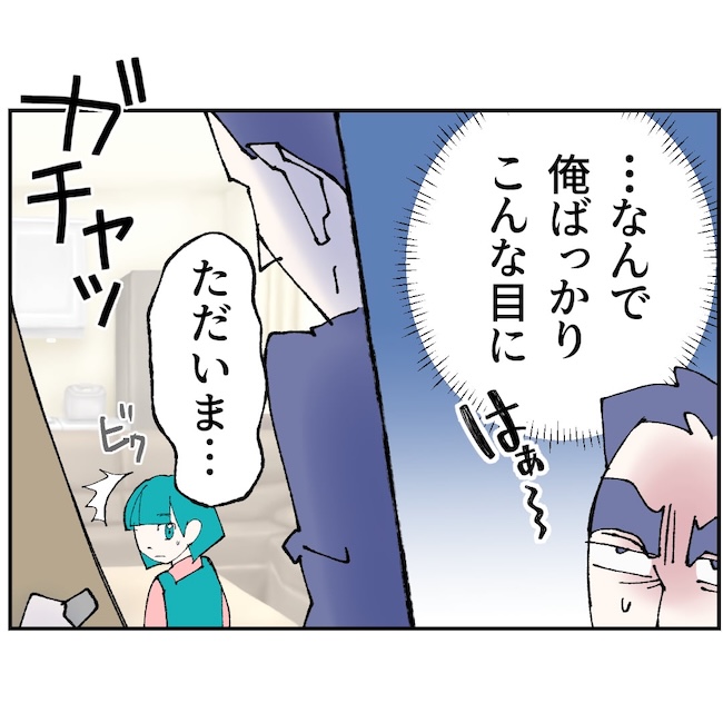 抱きたいのは妻じゃない！不倫は夫婦の文化だろ／ネギマヨ