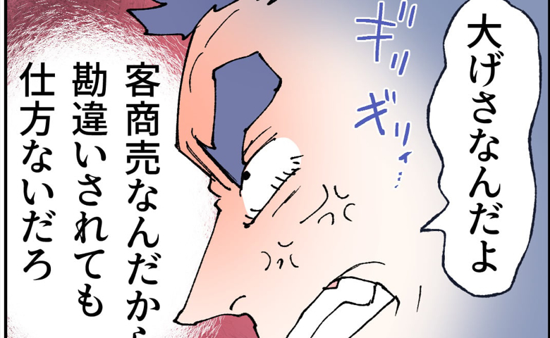 「大げさなんだよ！」通報されてもなお『自分は悪くない！』夫の言い分とは？ #抱きたいのは妻じゃない！ 38