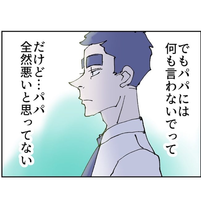 抱きたいのは妻じゃない！不倫は夫婦の文化だろ／ネギマヨ