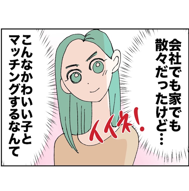 抱きたいのは妻じゃない！不倫は夫婦の文化だろ／ネギマヨ