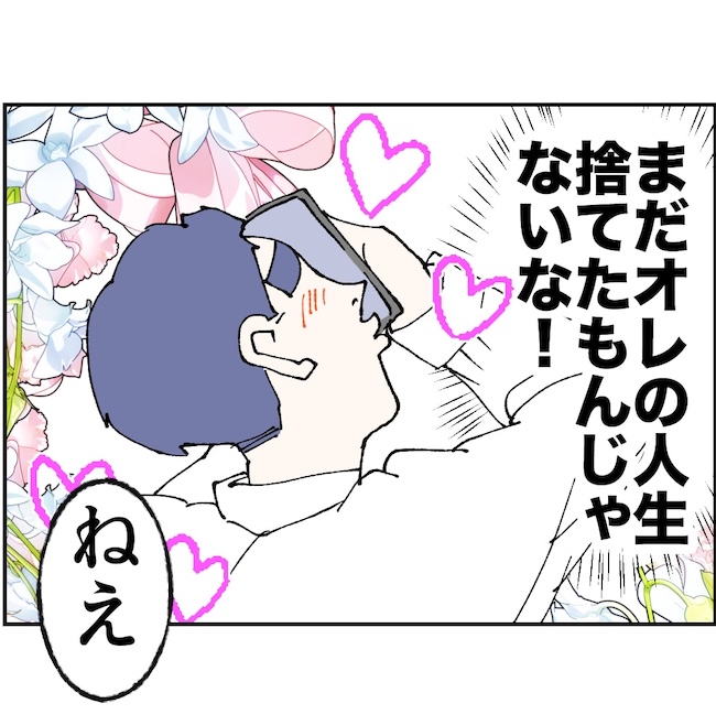 抱きたいのは妻じゃない！不倫は夫婦の文化だろ／ネギマヨ