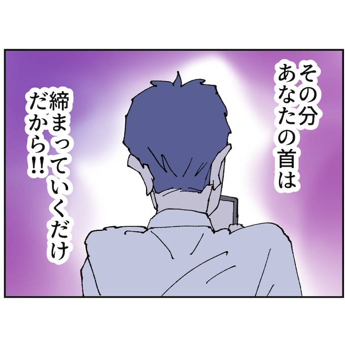 抱きたいのは妻じゃない！不倫は夫婦の文化だろ／ネギマヨ