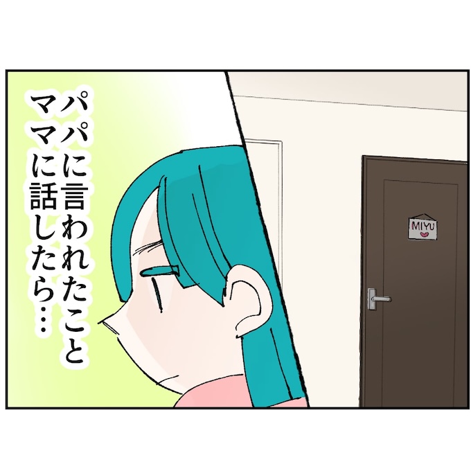 抱きたいのは妻じゃない！不倫は夫婦の文化だろ／ネギマヨ