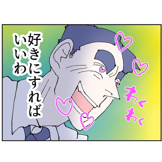 抱きたいのは妻じゃない！不倫は夫婦の文化だろ／ネギマヨ