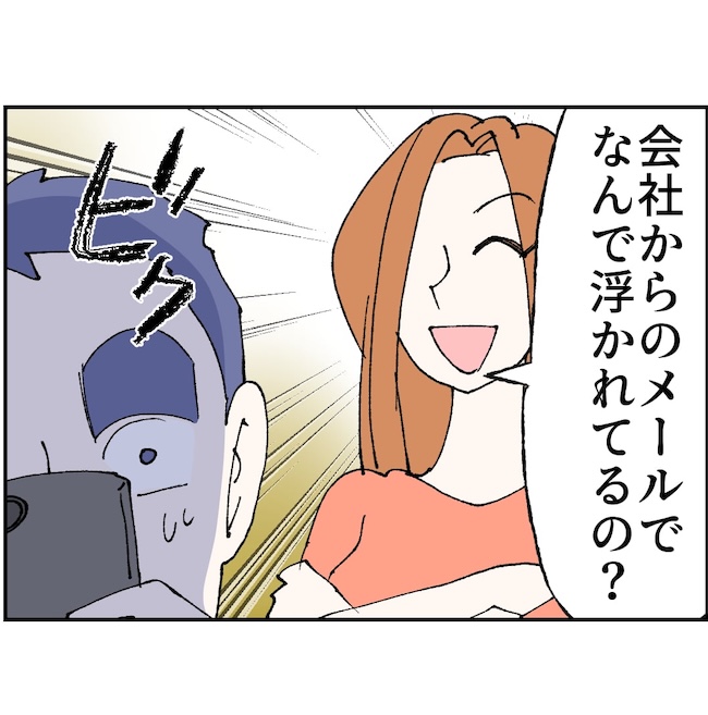 抱きたいのは妻じゃない！不倫は夫婦の文化だろ／ネギマヨ