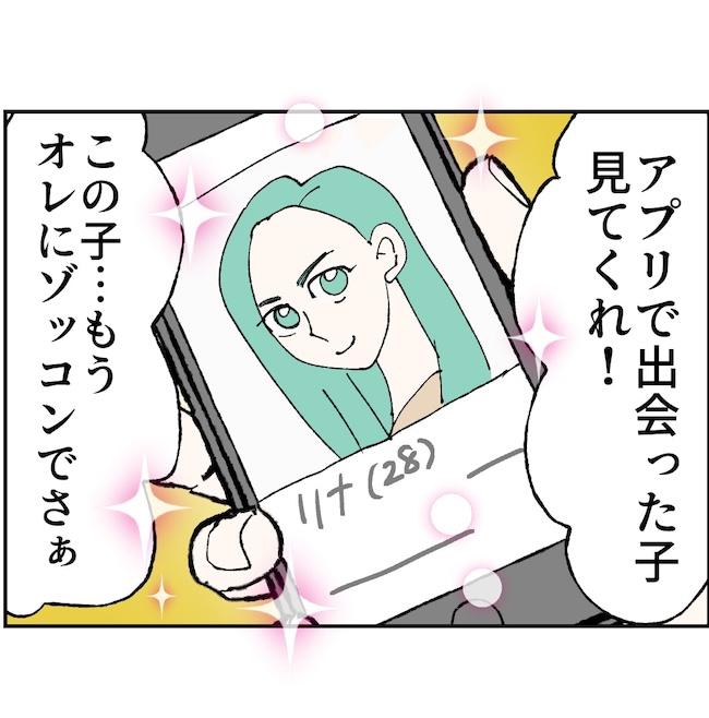 抱きたいのは妻じゃない！不倫は夫婦の文化だろ／ネギマヨ