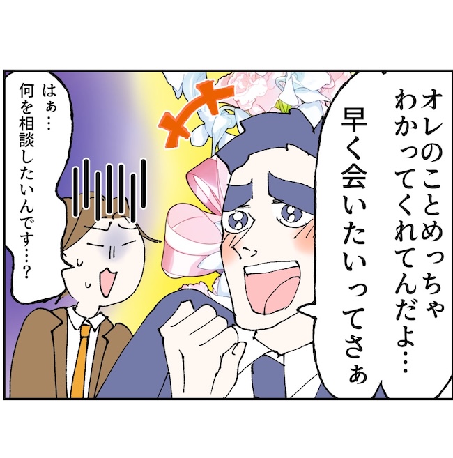 抱きたいのは妻じゃない！不倫は夫婦の文化だろ／ネギマヨ