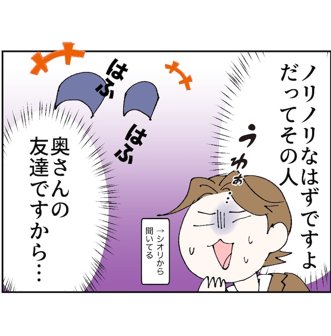 抱きたいのは妻じゃない！不倫は夫婦の文化だろ／ネギマヨ