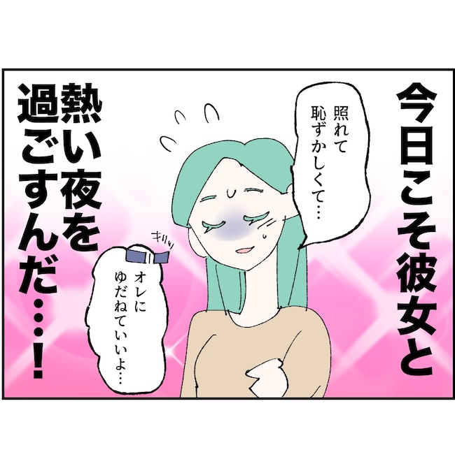 抱きたいのは妻じゃない！不倫は夫婦の文化だろ／ネギマヨ