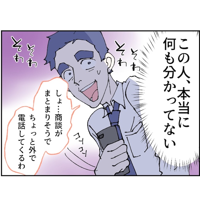 抱きたいのは妻じゃない！不倫は夫婦の文化だろ／ネギマヨ