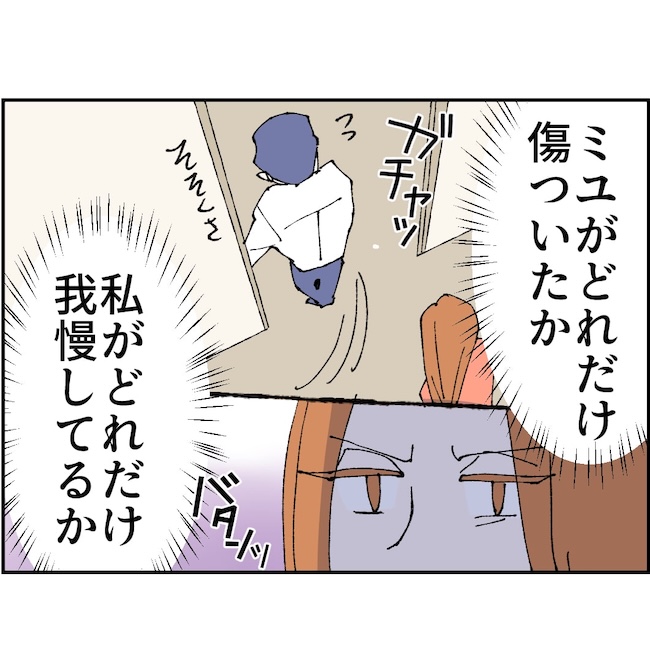 抱きたいのは妻じゃない！不倫は夫婦の文化だろ／ネギマヨ